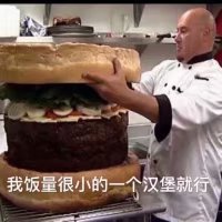 吃货专属沙雕表情包合集
