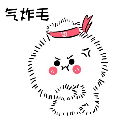 气到吃不下饭？这套生气表情包收好！