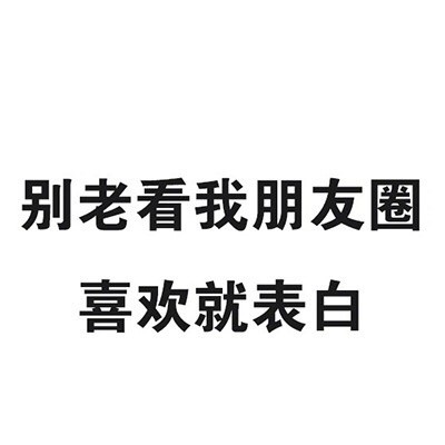 聊天斗图必备！这波纯文字表情包太好用了