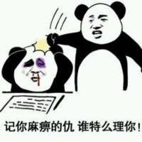 用来怼人的熊猫头记仇表情包合集