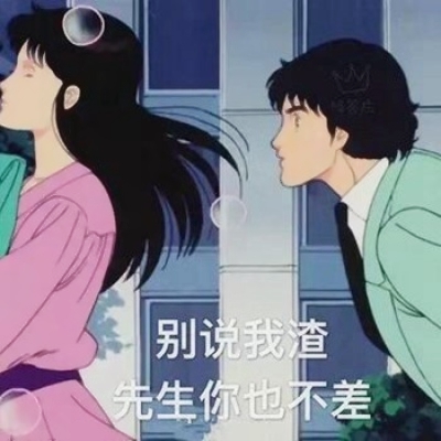 超酷动漫渣女头像合集！11张高清好看的个性女生头像