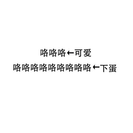 萌妹聊天别乱用词！这套表情包帮你提醒分寸