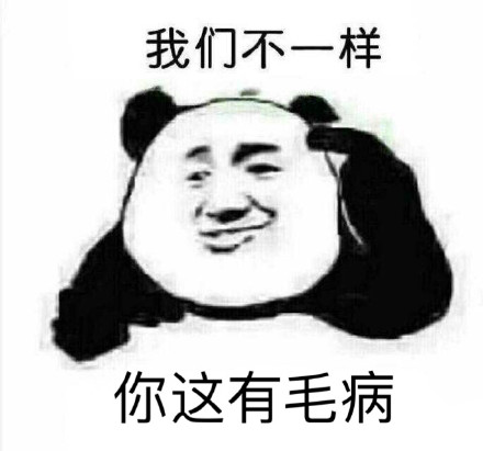 最近超火的表情包合集来了