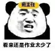 9月18日斗图表情包精选合集