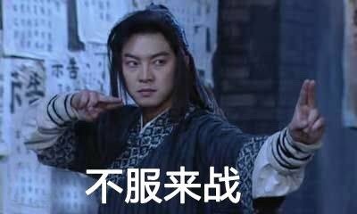 一代人的白月光！《武林外传》老白专属表情包来啦