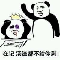 用来怼人的熊猫头记仇表情包合集