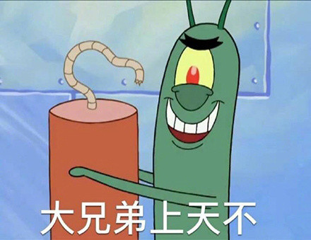 超全海绵宝宝表情包合集 聊天斗图直接用