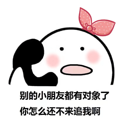 超火的歪歪打电话动态表情包合集