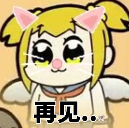 斗图党集合！pipi子和pop美专属表情包来啦
