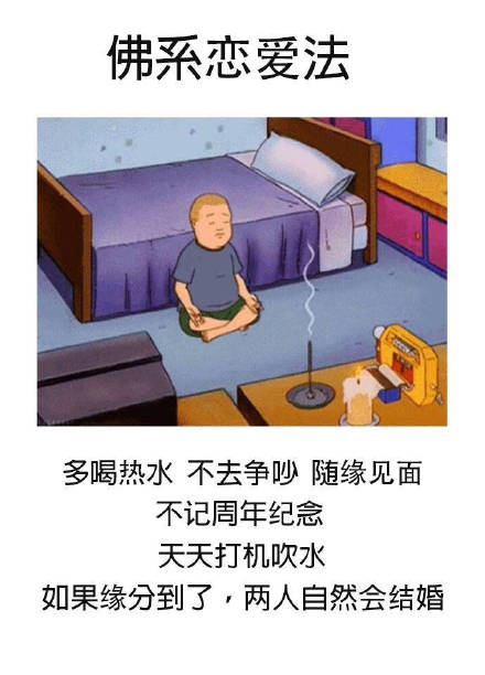 佛系梗又整活了！这套表情包主打一个“缘分到了万事不愁”