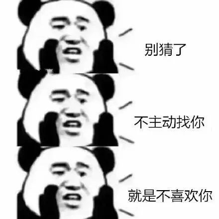 扎心表情包合集，看完只想装听不到看不见