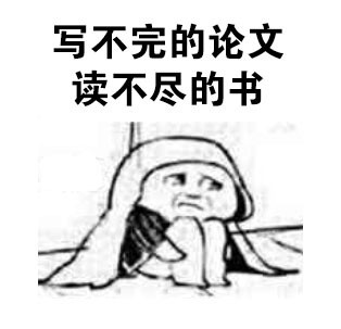 戳中打工人！人生九大扎心瞬间表情包来了