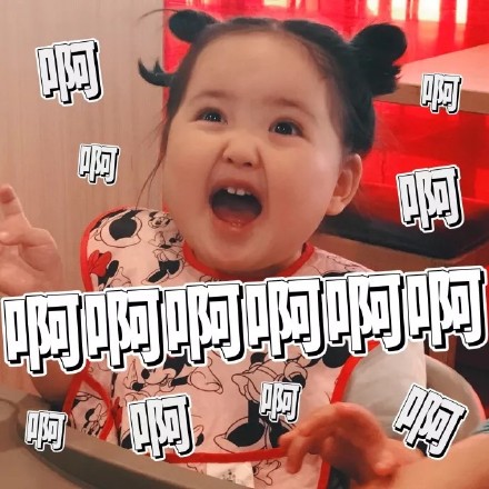 萌娃小刚几聊天表情包合集