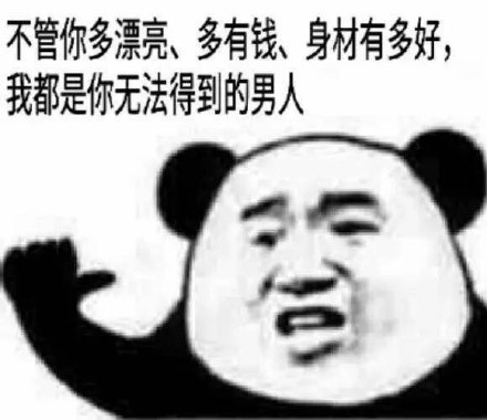 9月18日斗图表情包精选合集