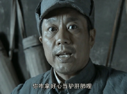 《亮剑》李云龙高清无水印表情包合集