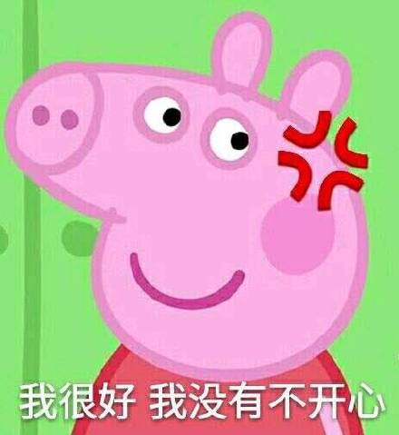 聊天斗图必备！这套小猪佩奇表情包太好用了