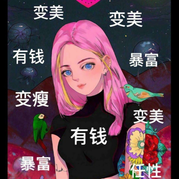 12张高清动漫风！变美变瘦变有钱女生头像背景图