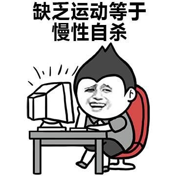 刷了一天全是“忙着自杀”的梗？这套表情包精准戳中当代摸鱼人