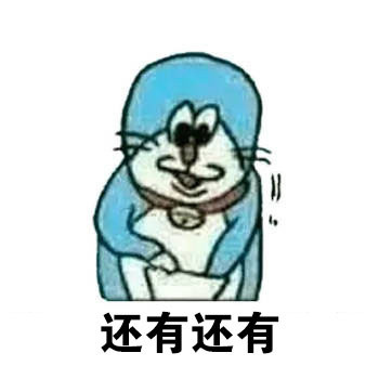 小叮当送礼表情包来啦，聊天斗图用得上