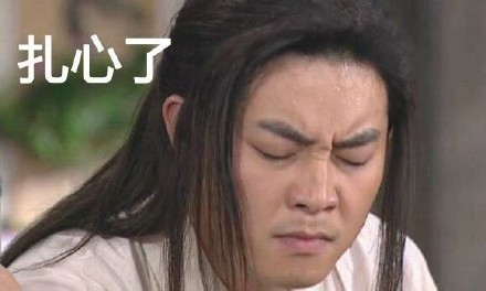 一代人的白月光！《武林外传》老白专属表情包来啦