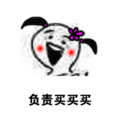 女生谈恋爱时可以多让着男生的表情包合集