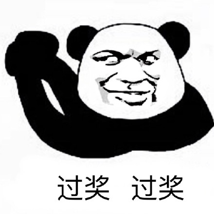 群聊互吹用啥表情？这套熊猫人表情包直接拿捏