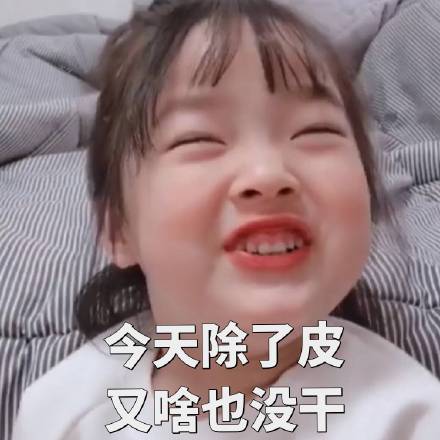 超萌权律二表情包合集
