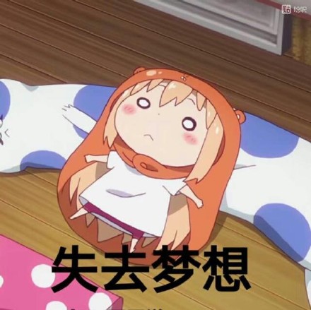 干物妹小埋专属表情包合集来了