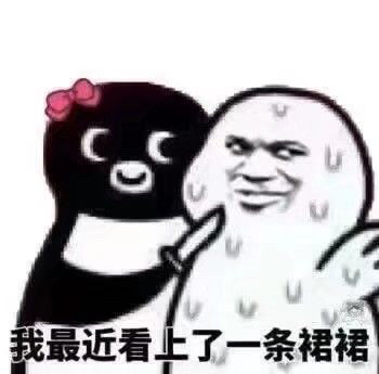这套表情包快拿去拿捏男朋友