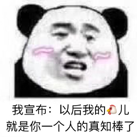 4月4日斗图表情包合集来啦