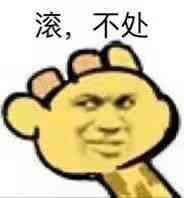 超有意思的沙雕长颈鹿表情包合集