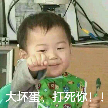 宋民国表情包来啦！小拳拳捶你胸口超可爱