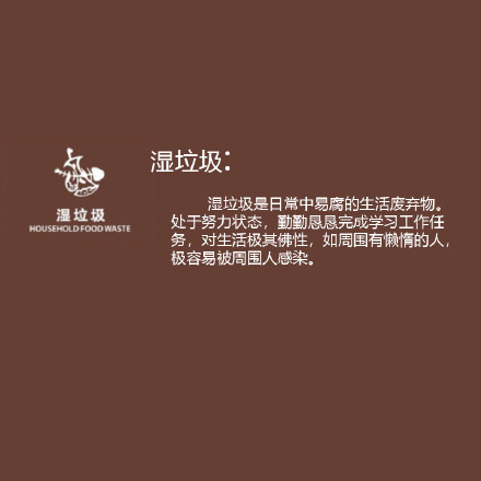 垃圾分类梗表情包来了！看看你属于哪类垃圾