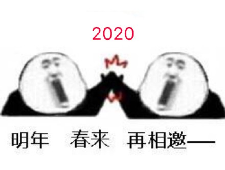 怀旧氛围感拉满！这套难忘今宵表情包太适合收尾聊天了