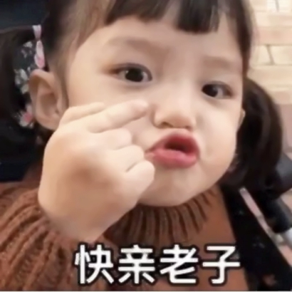 26张可爱带字萌娃表情包头像合集 适合当微信头像用