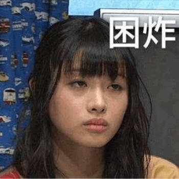 戏精专属装逼表情包合集