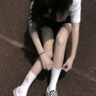 女生下半身丧系不露脸QQ头像 36张高清图汇总