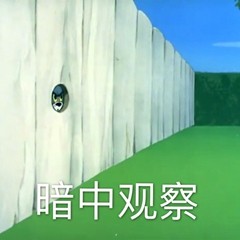 超实用猫和老鼠系列表情包合集