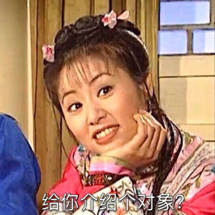 还珠格格名场面表情包合集