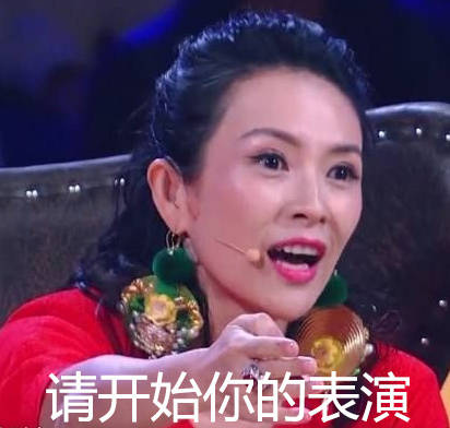 章子怡在演员的诞生里的名场面表情包合集