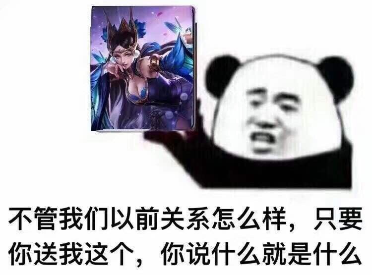 王者荣耀貂蝉要出新皮肤了？相关表情包已经安排上了