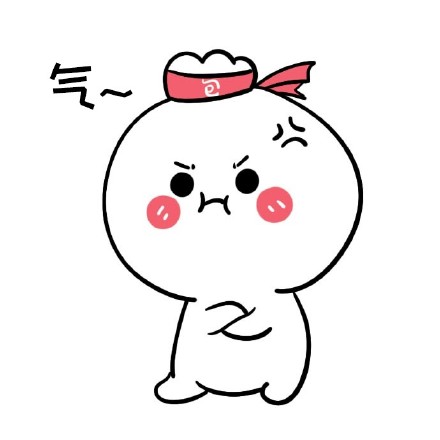 气到吃不下饭？这套生气表情包收好！