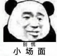 12月28日精选表情包原图来啦