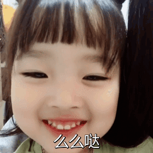 权律二软萌GIF表情包合集