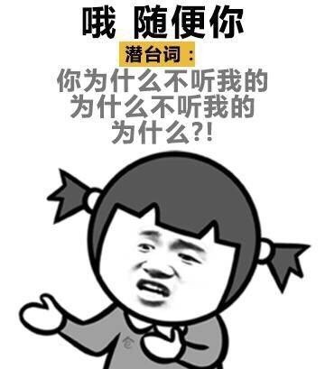 女生聊天总说反话？这些潜台词你get到几个？