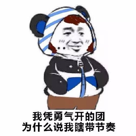 王者玩家懂的都懂！这套揣兜吐槽表情包太戳人了