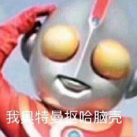 11月28日热门表情包合集来啦