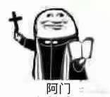 阿门沙雕表情包整活！还原童年歌词还玩了梗