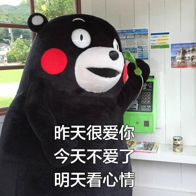 用熊本熊撩妹撩汉？这套表情包太会了