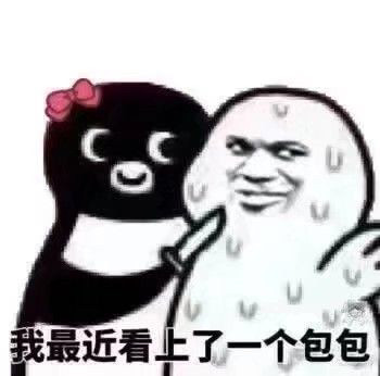 这套表情包快拿去拿捏男朋友